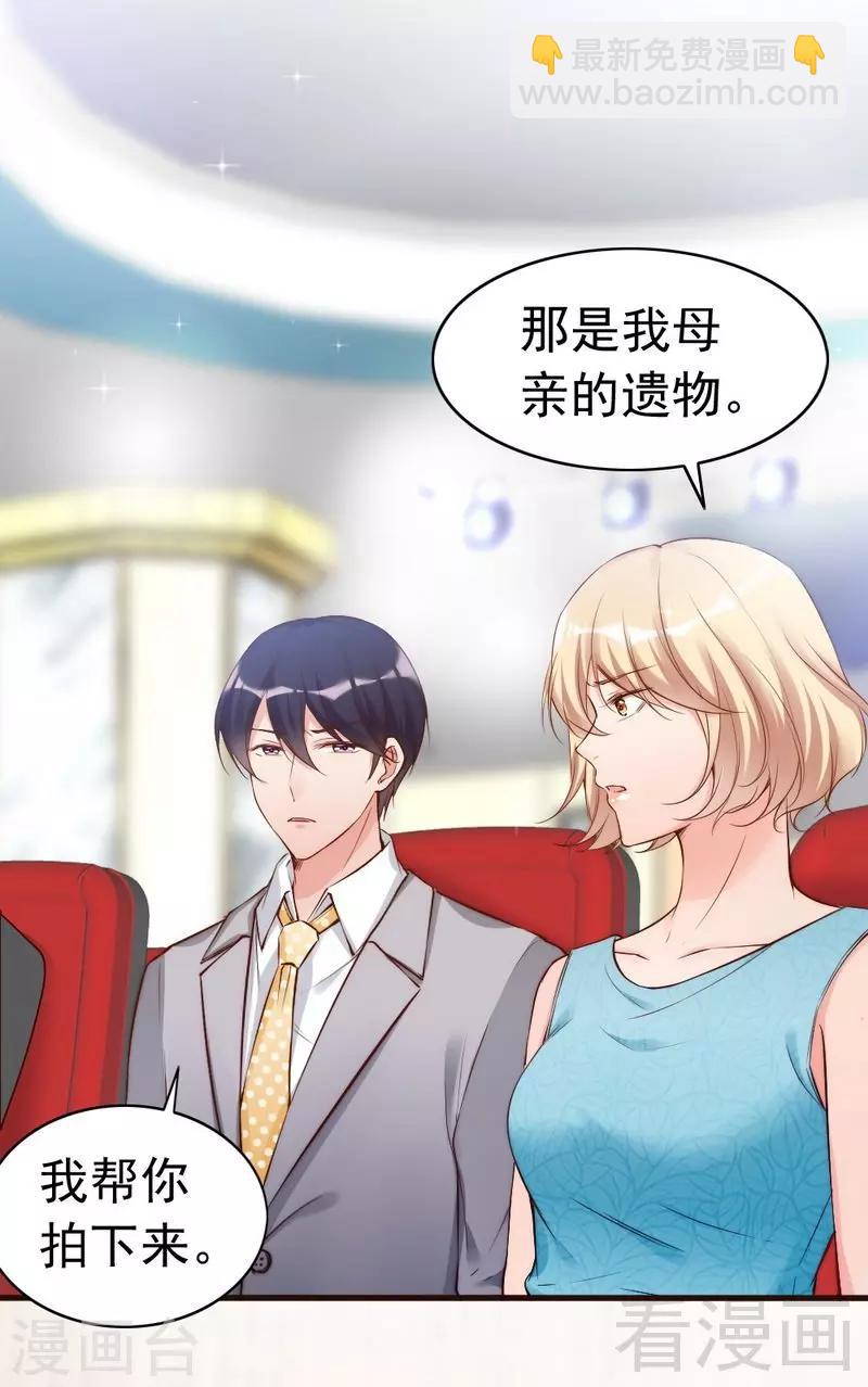 第79话 追杀-第81话