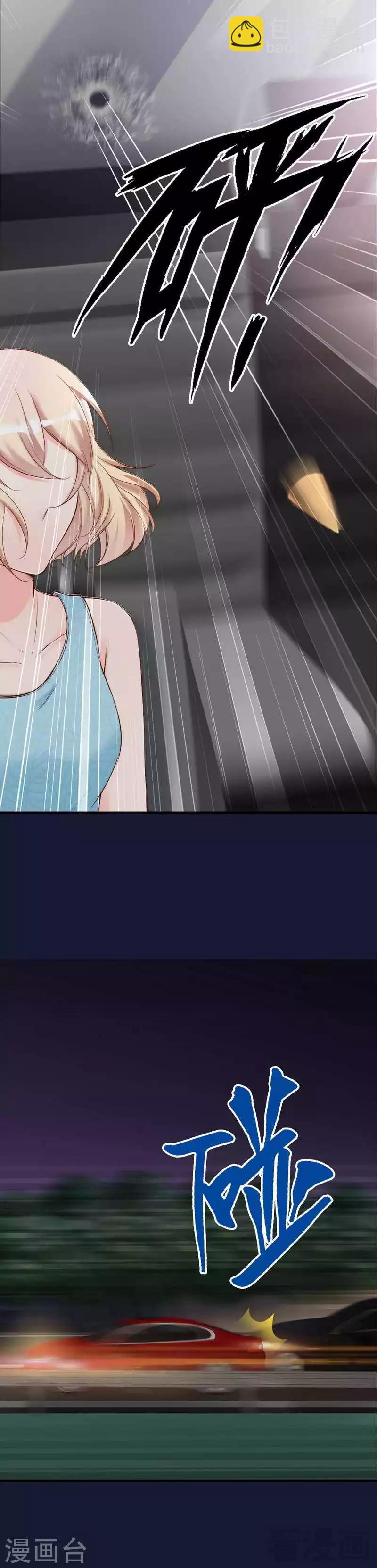 第79话 追杀-第81话