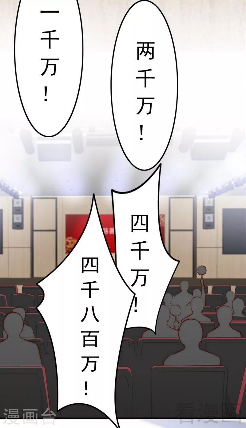 第79话 追杀-第81话