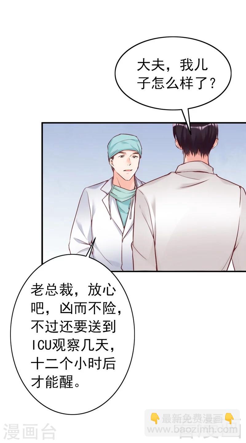 第81话 过去的幽灵-第83话