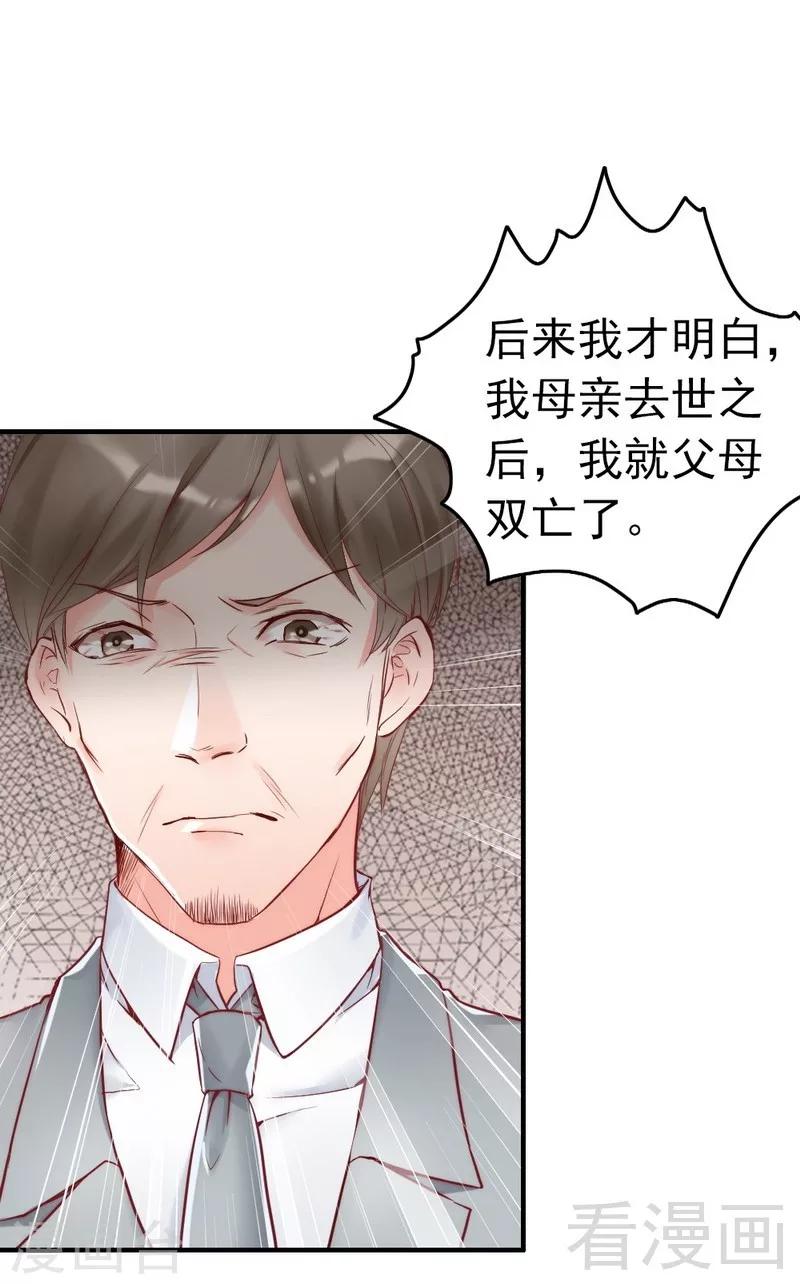 第81话 过去的幽灵-第83话