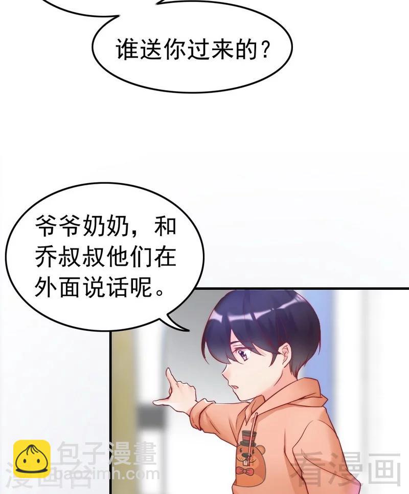 第83话 叫爸爸-第85话