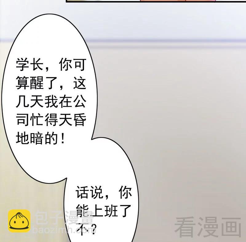 第83话 叫爸爸-第85话