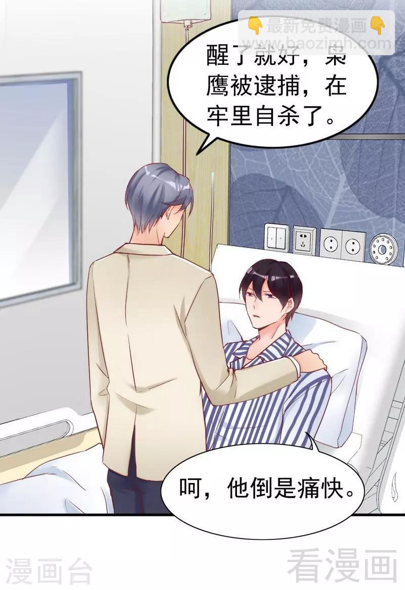 第83话 叫爸爸-第85话