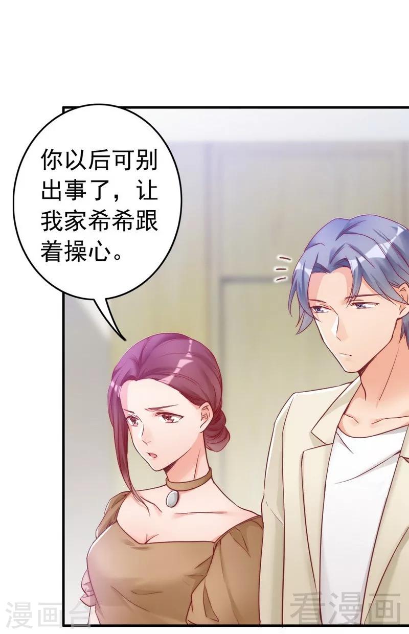 第83话 叫爸爸-第85话