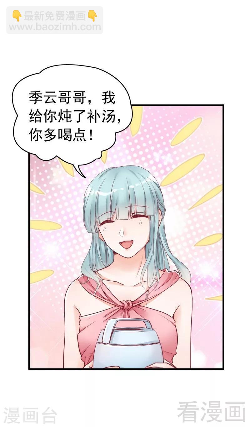 第83话 叫爸爸-第85话