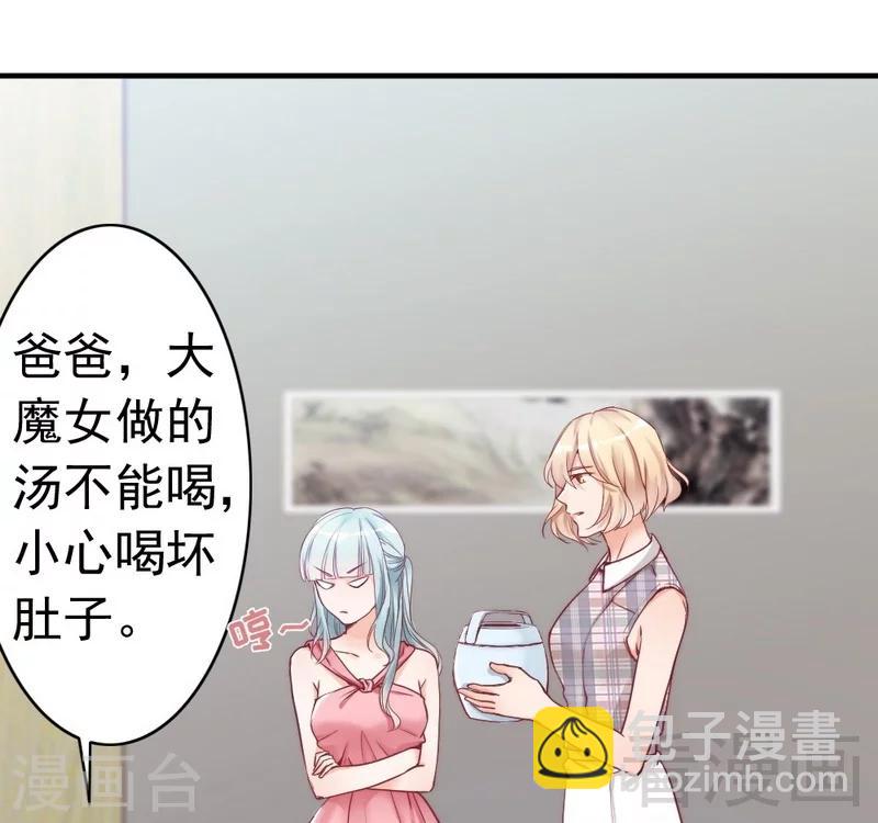 第83话 叫爸爸-第85话