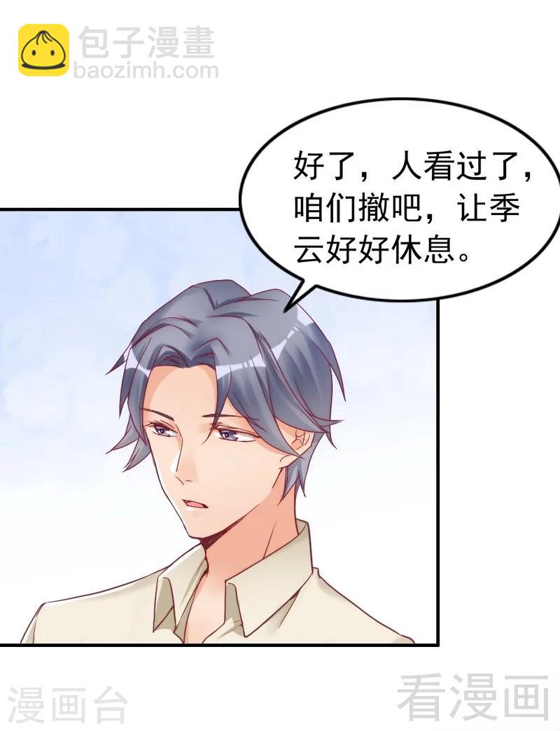 第83话 叫爸爸-第85话