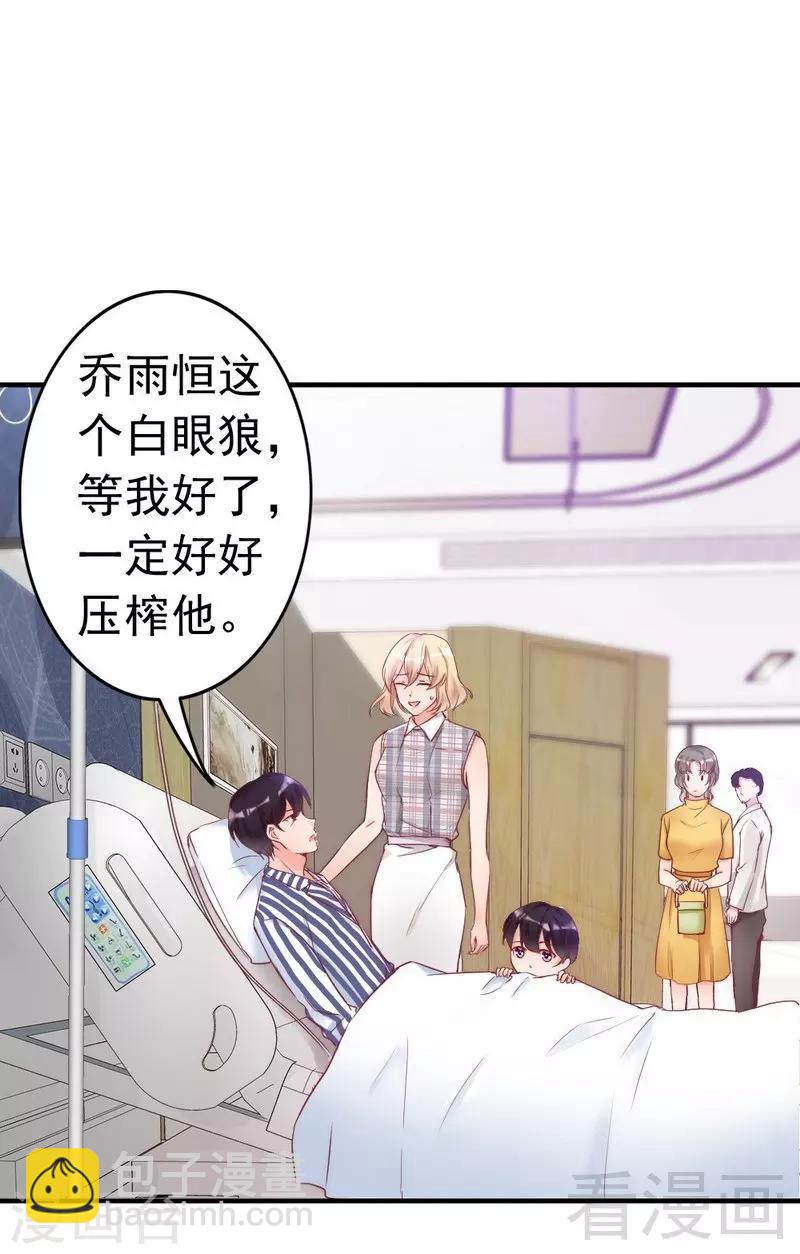 第83话 叫爸爸-第85话