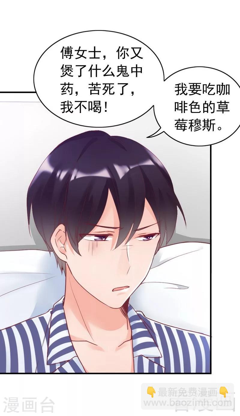 第83话 叫爸爸-第85话