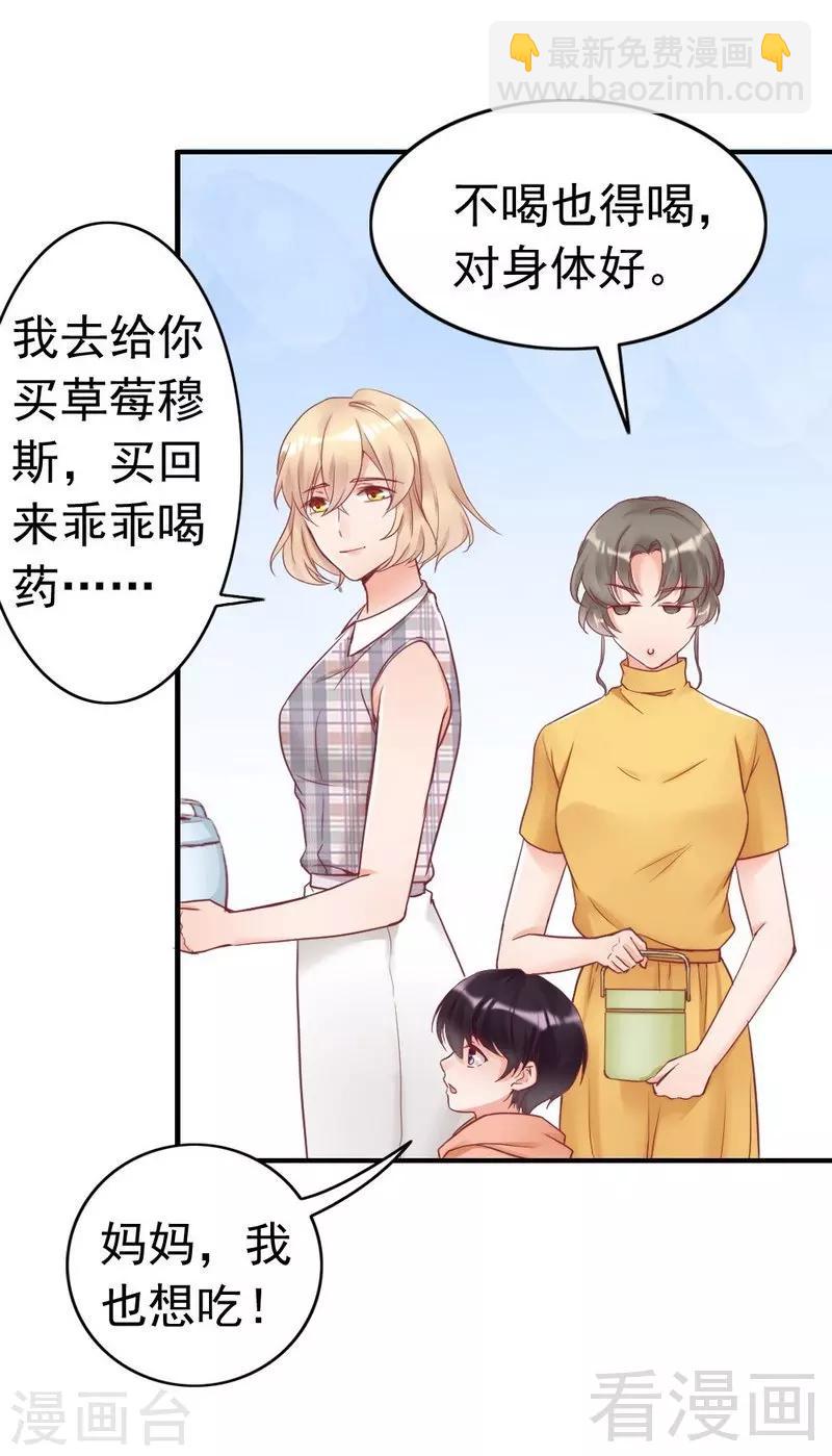 第83话 叫爸爸-第85话