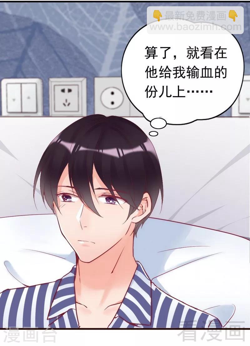 第83话 叫爸爸-第85话