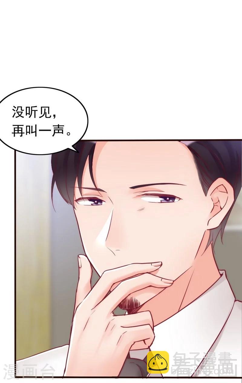 第83话 叫爸爸-第85话