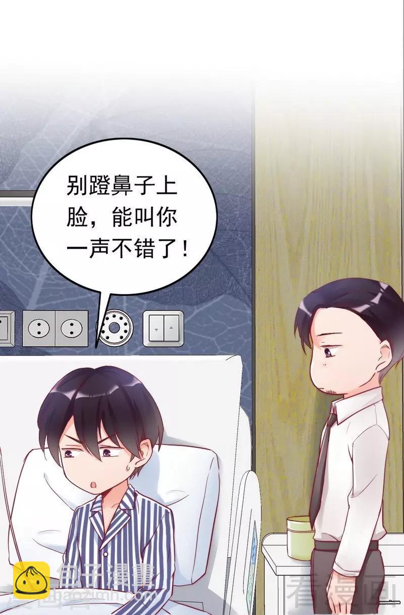 第83话 叫爸爸-第85话