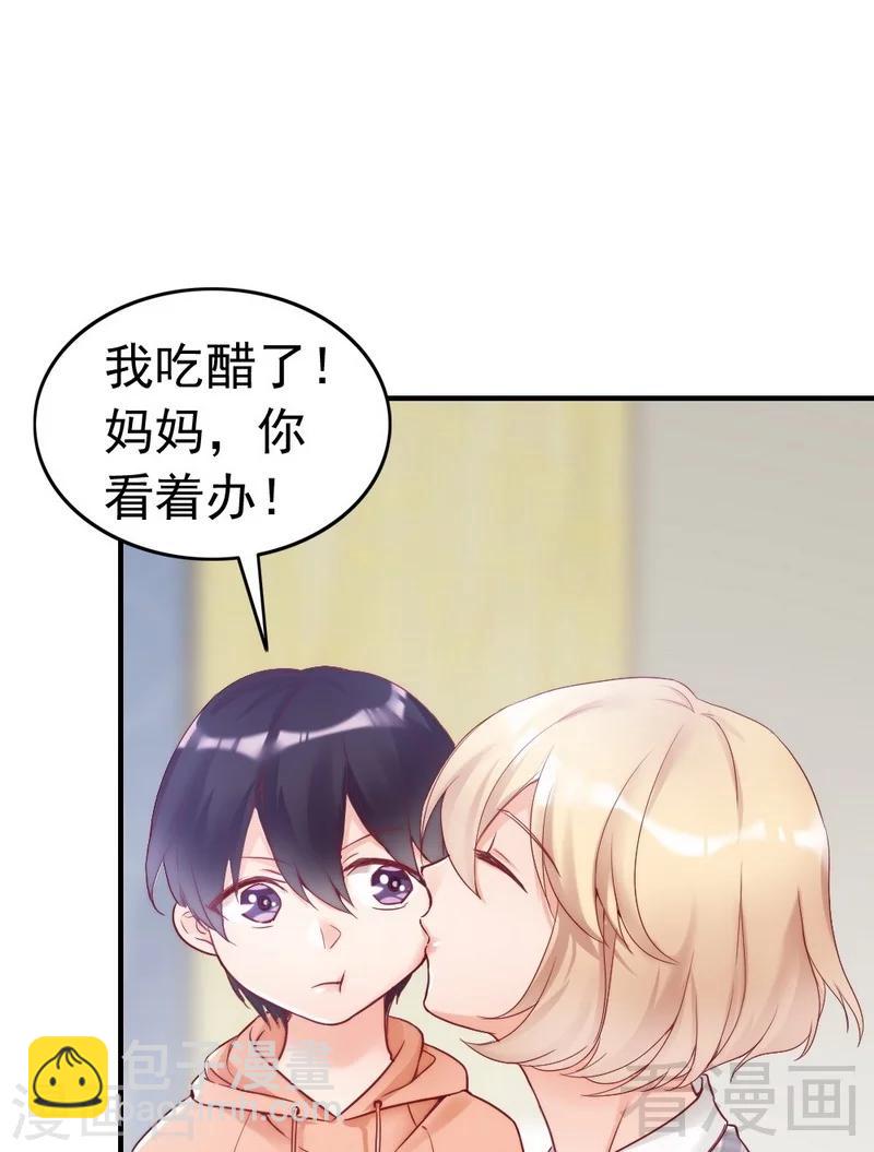 第83话 叫爸爸-第85话