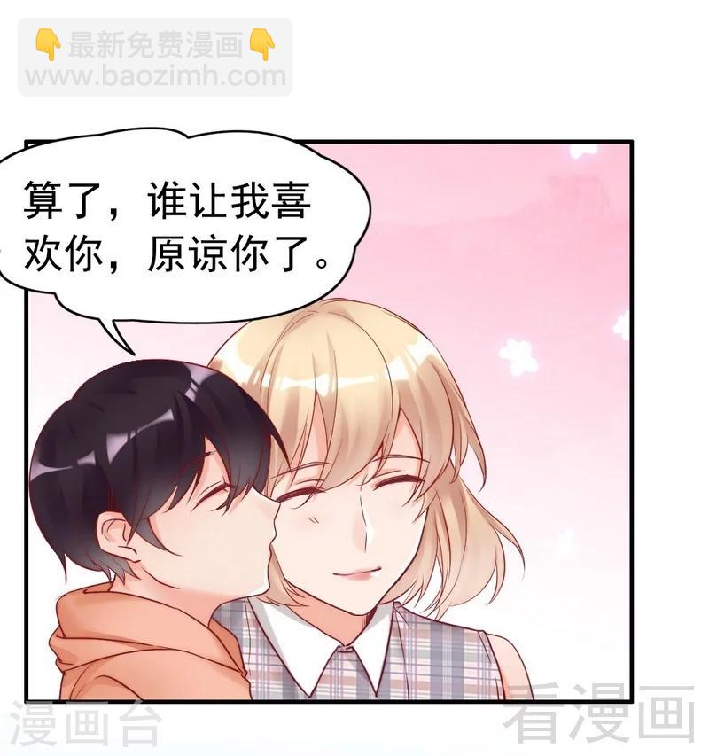 第83话 叫爸爸-第85话