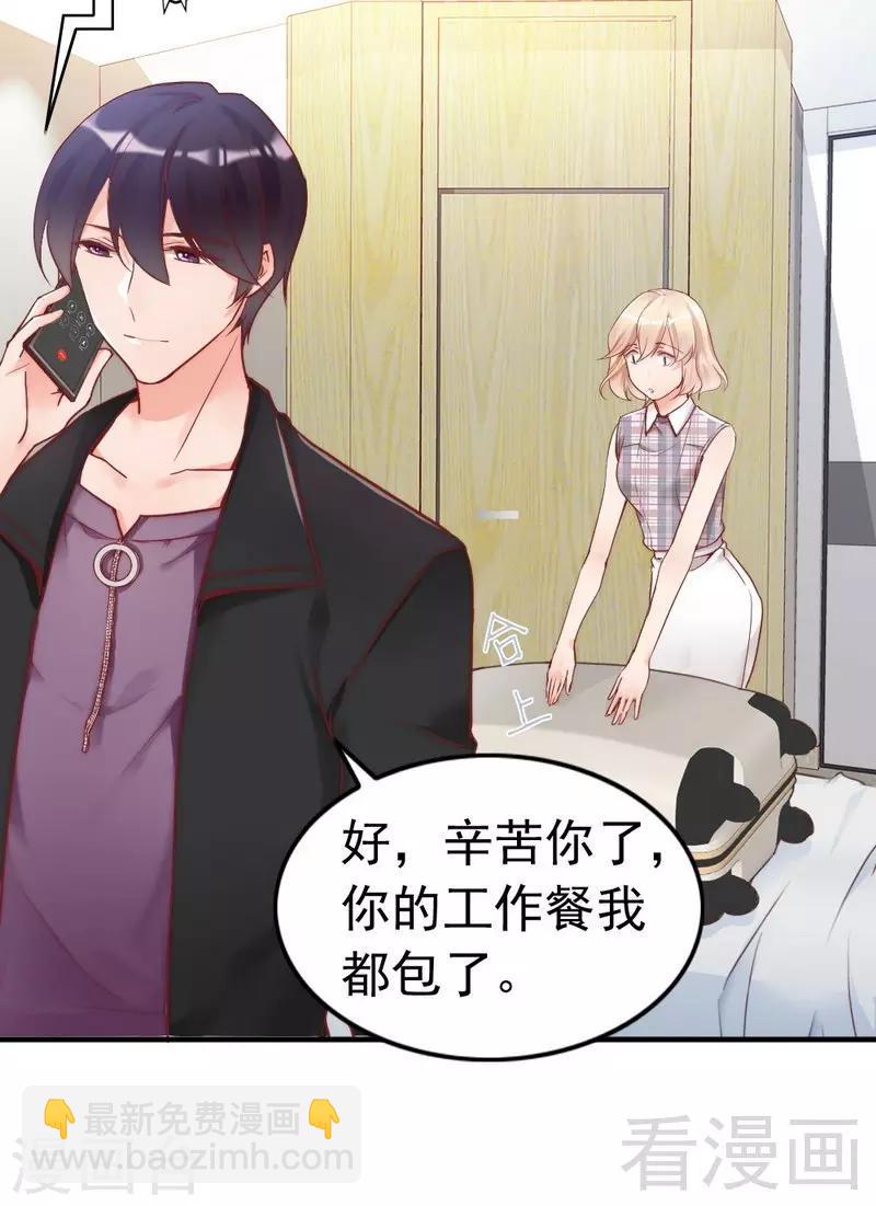 第85话 遗物陷阱-第87话