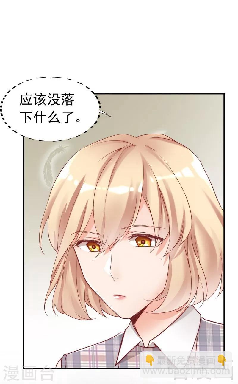 第85话 遗物陷阱-第87话