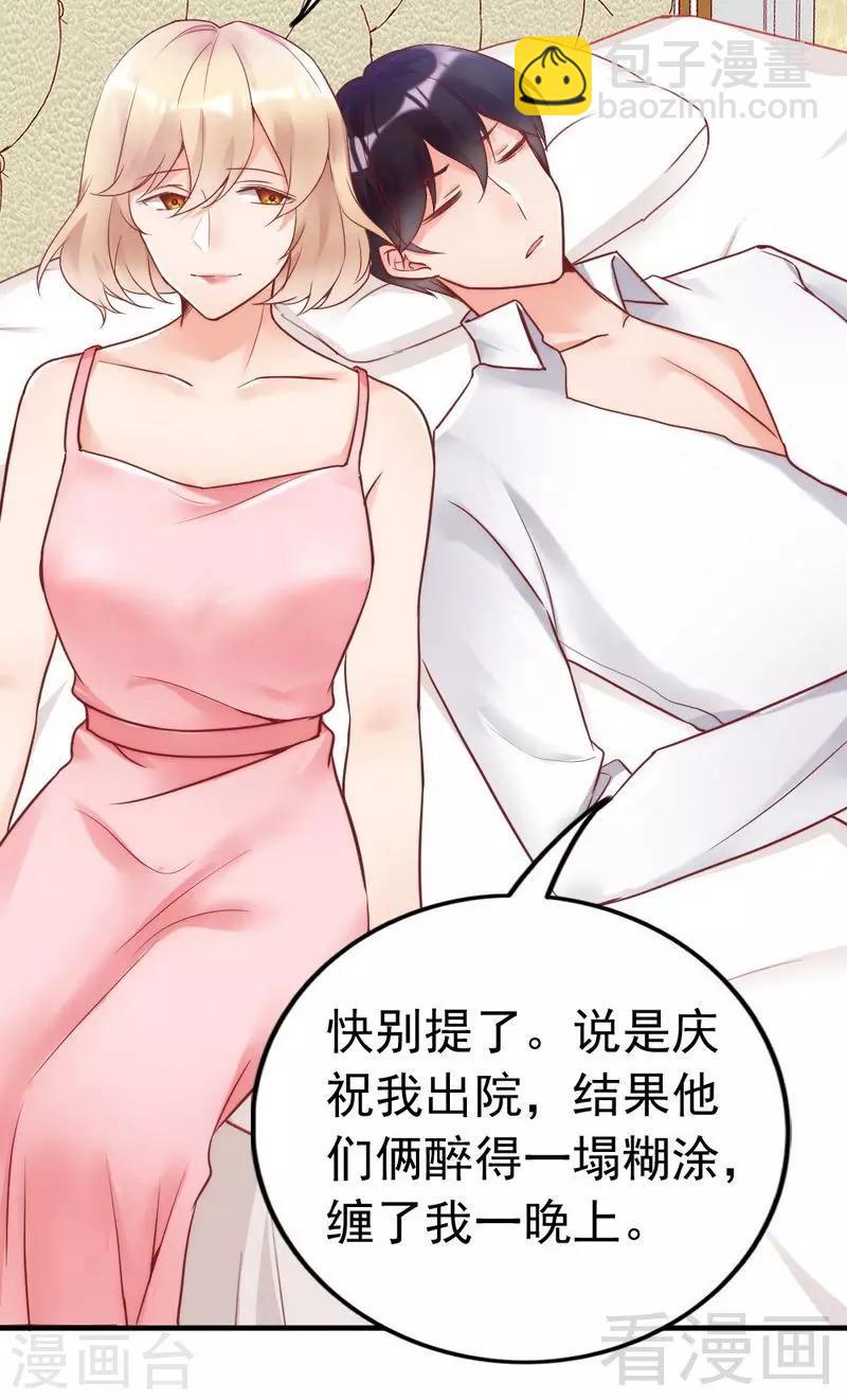 第85话 遗物陷阱-第87话