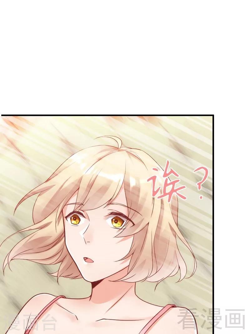 第85话 遗物陷阱-第87话