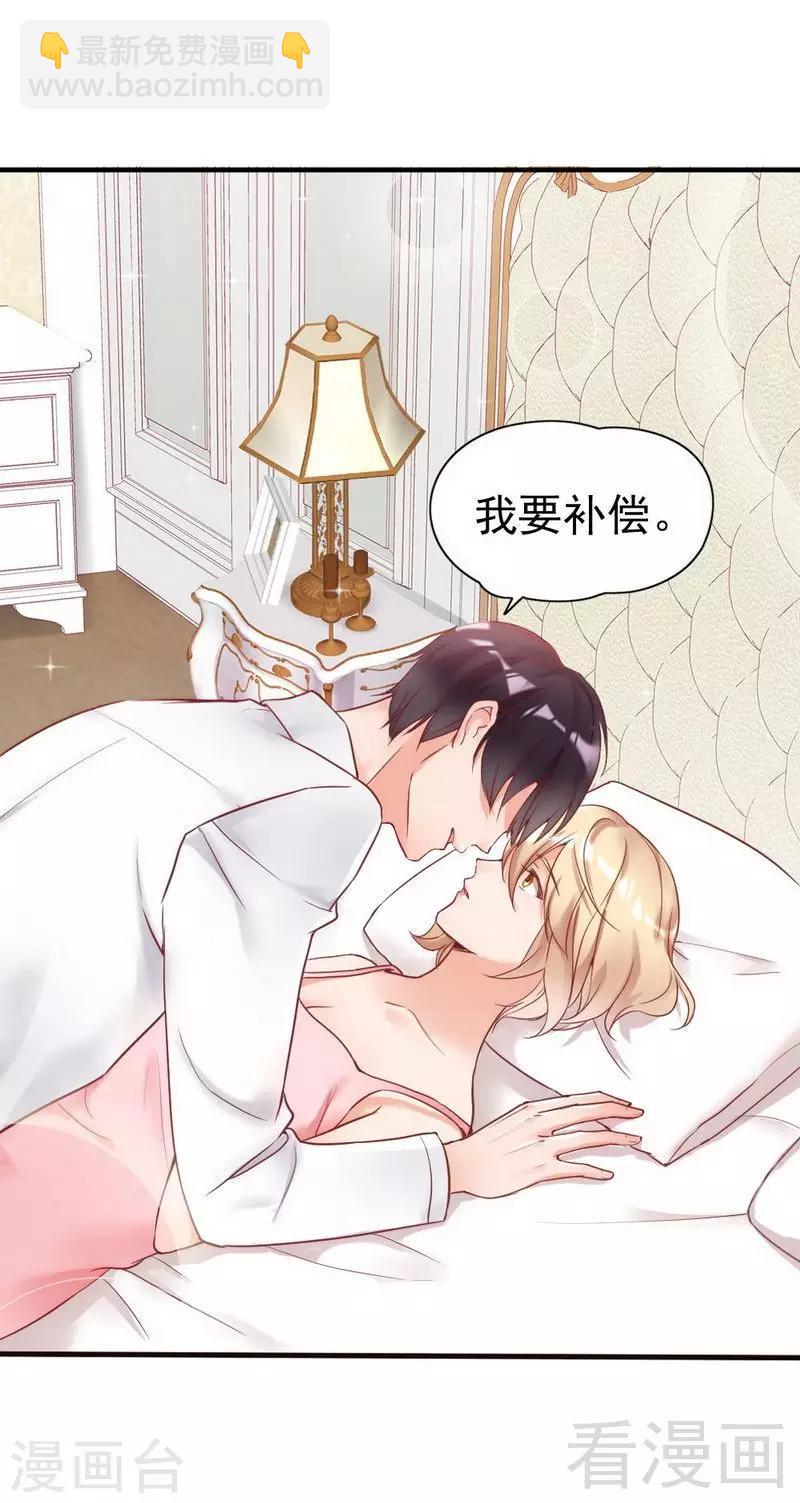 第85话 遗物陷阱-第87话