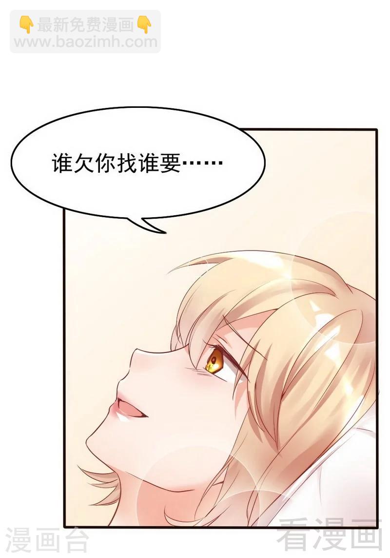 第85话 遗物陷阱-第87话