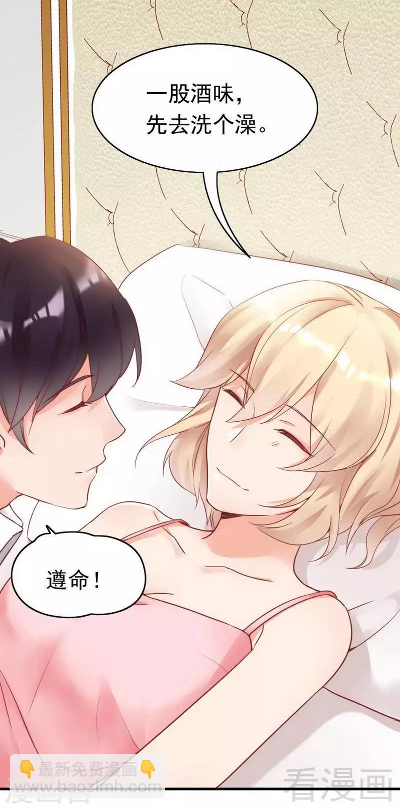 第85话 遗物陷阱-第87话