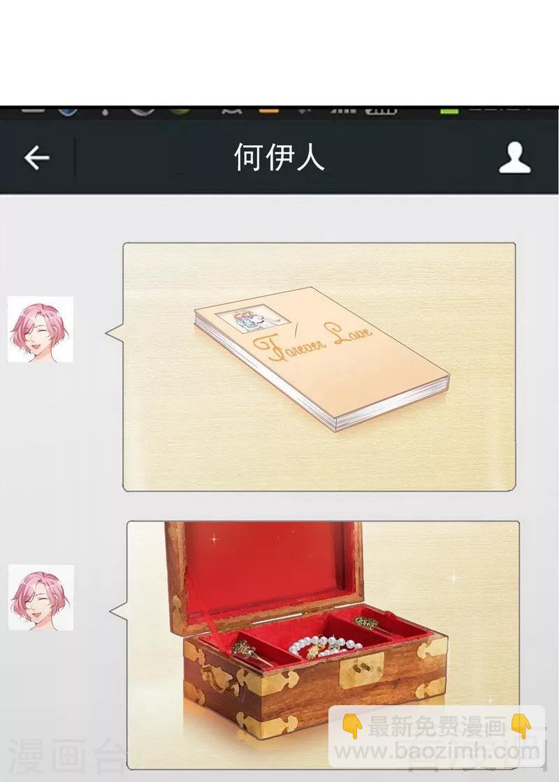 第85话 遗物陷阱-第87话