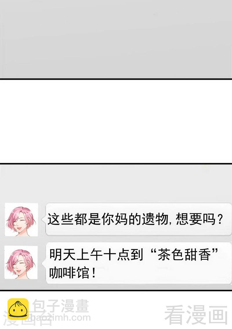 第85话 遗物陷阱-第87话