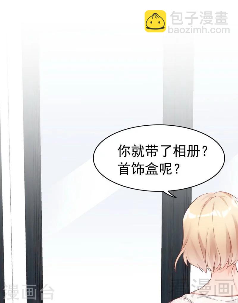 第85话 遗物陷阱-第87话