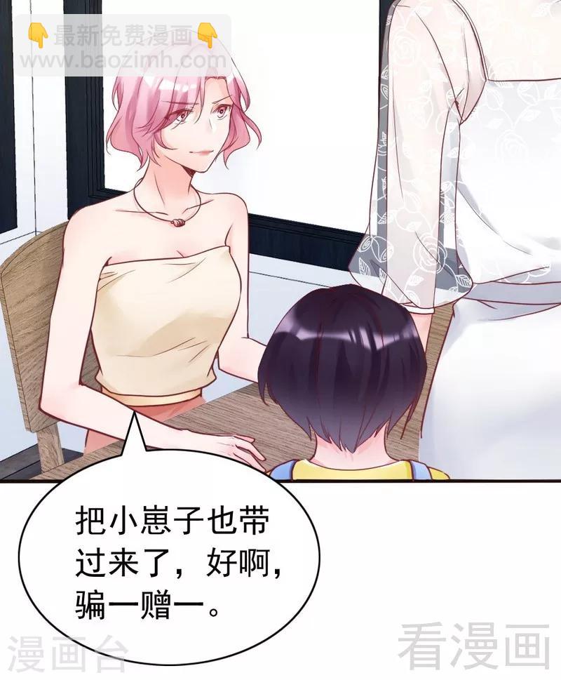 第85话 遗物陷阱-第87话