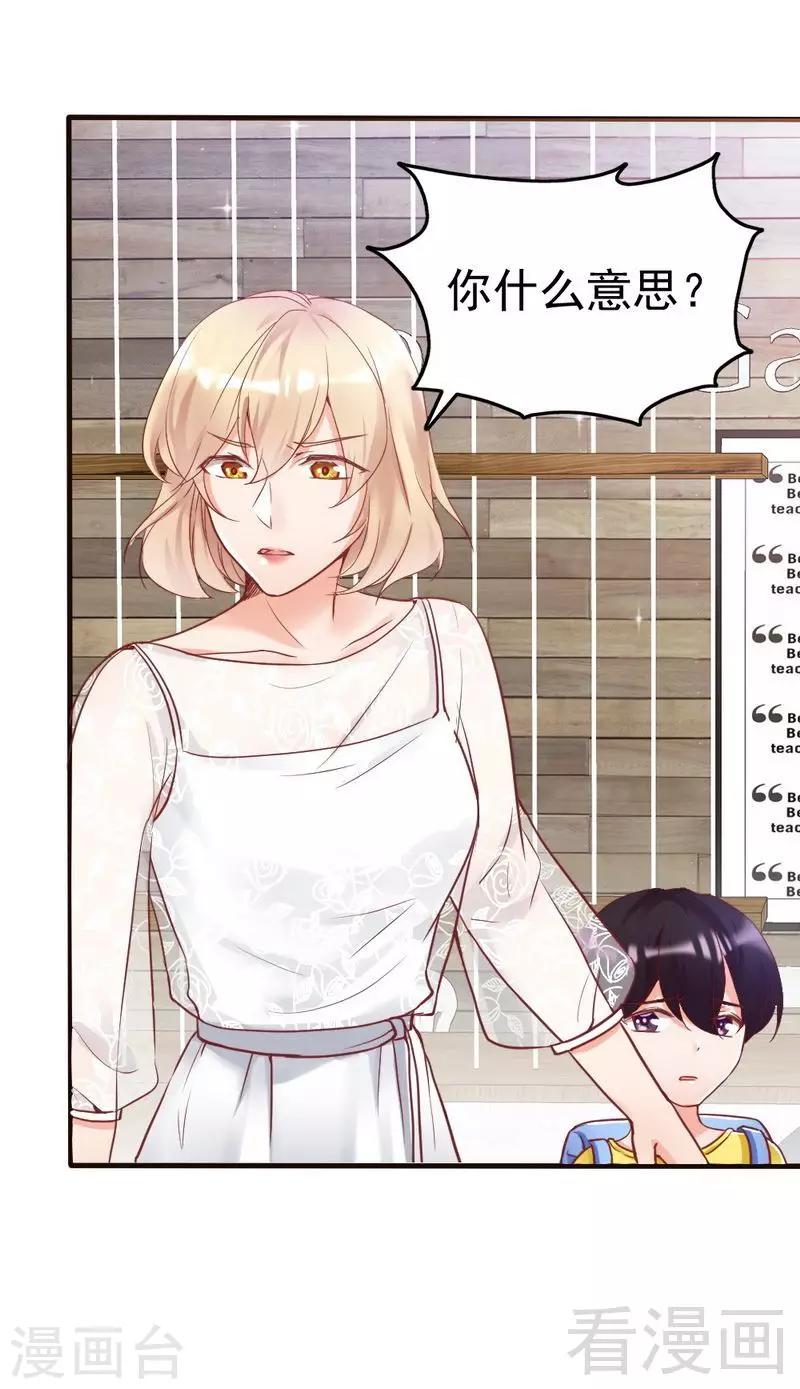 第85话 遗物陷阱-第87话