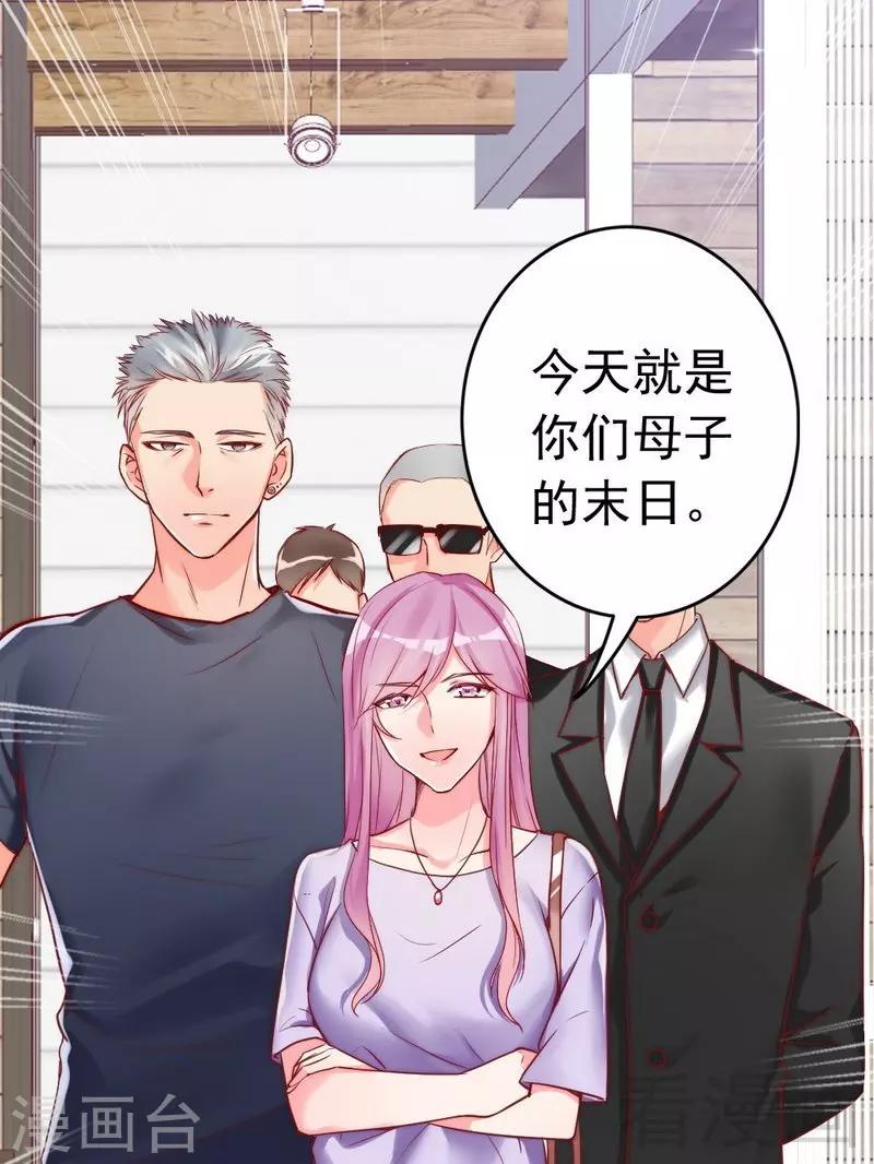 第85话 遗物陷阱-第87话