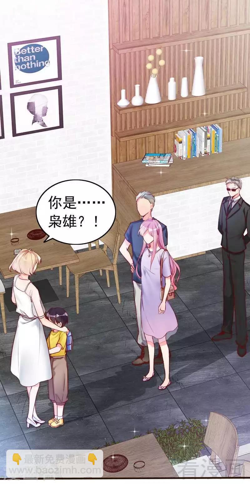 第85话 遗物陷阱-第87话