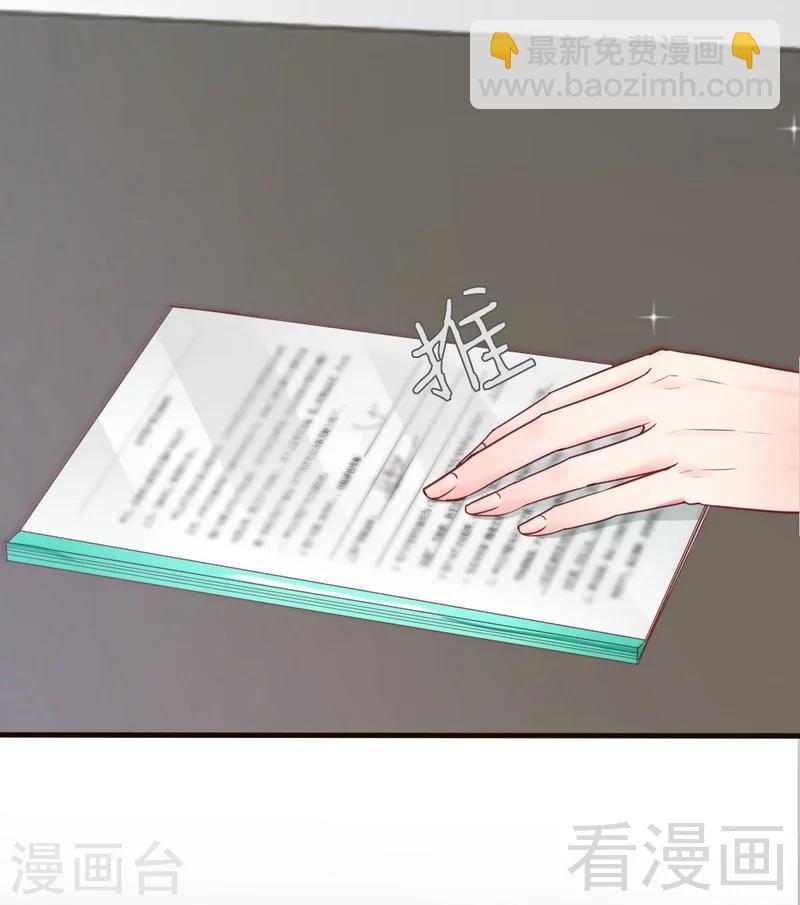 第85话 遗物陷阱-第87话