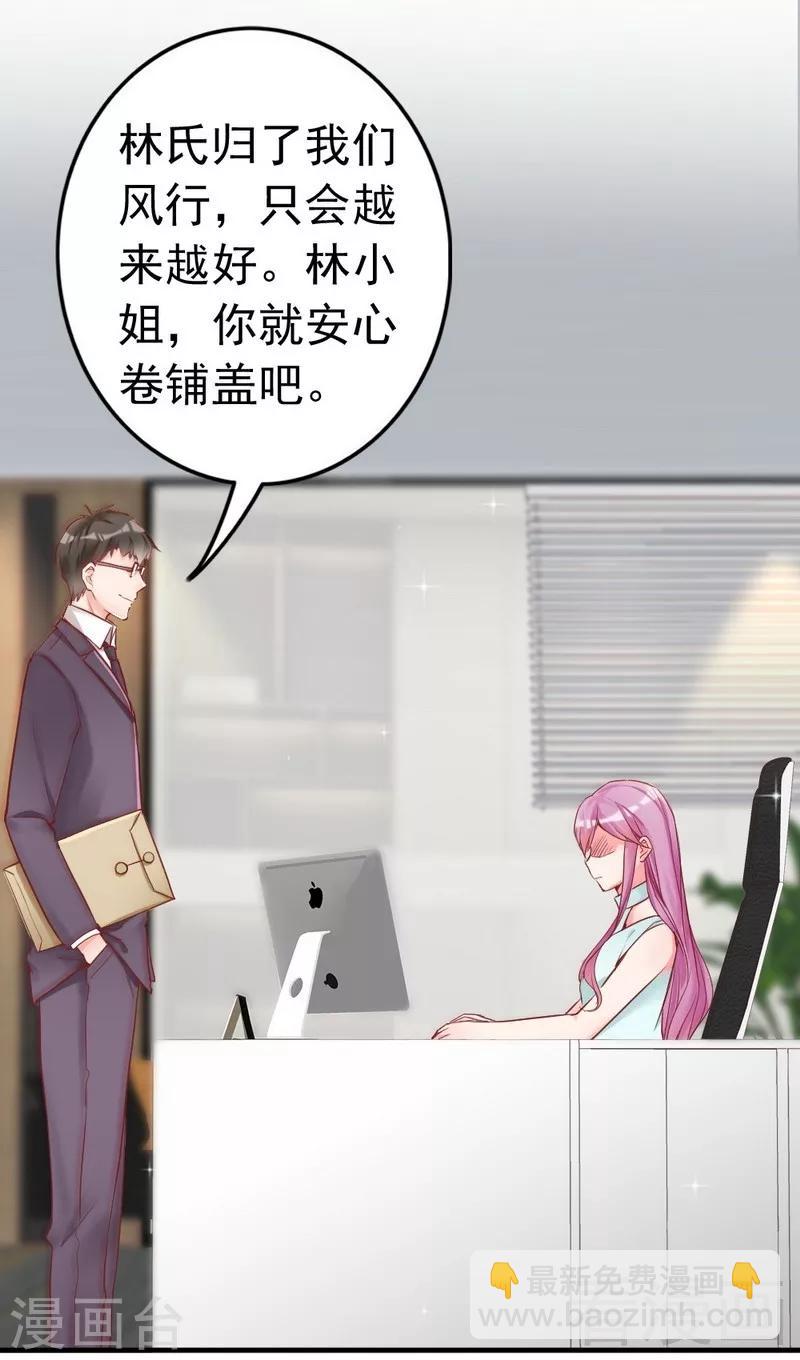 第85话 遗物陷阱-第87话