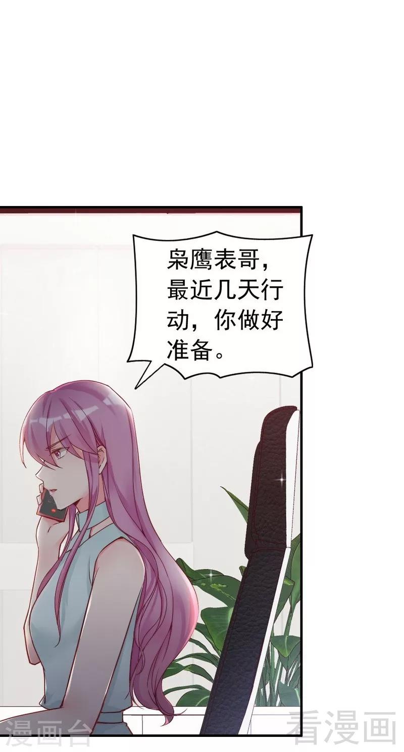 第85话 遗物陷阱-第87话