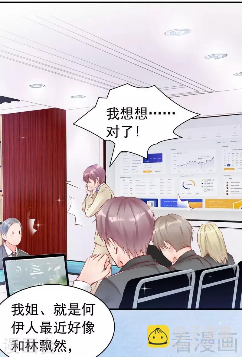 第87话 蛛丝马迹-第89话