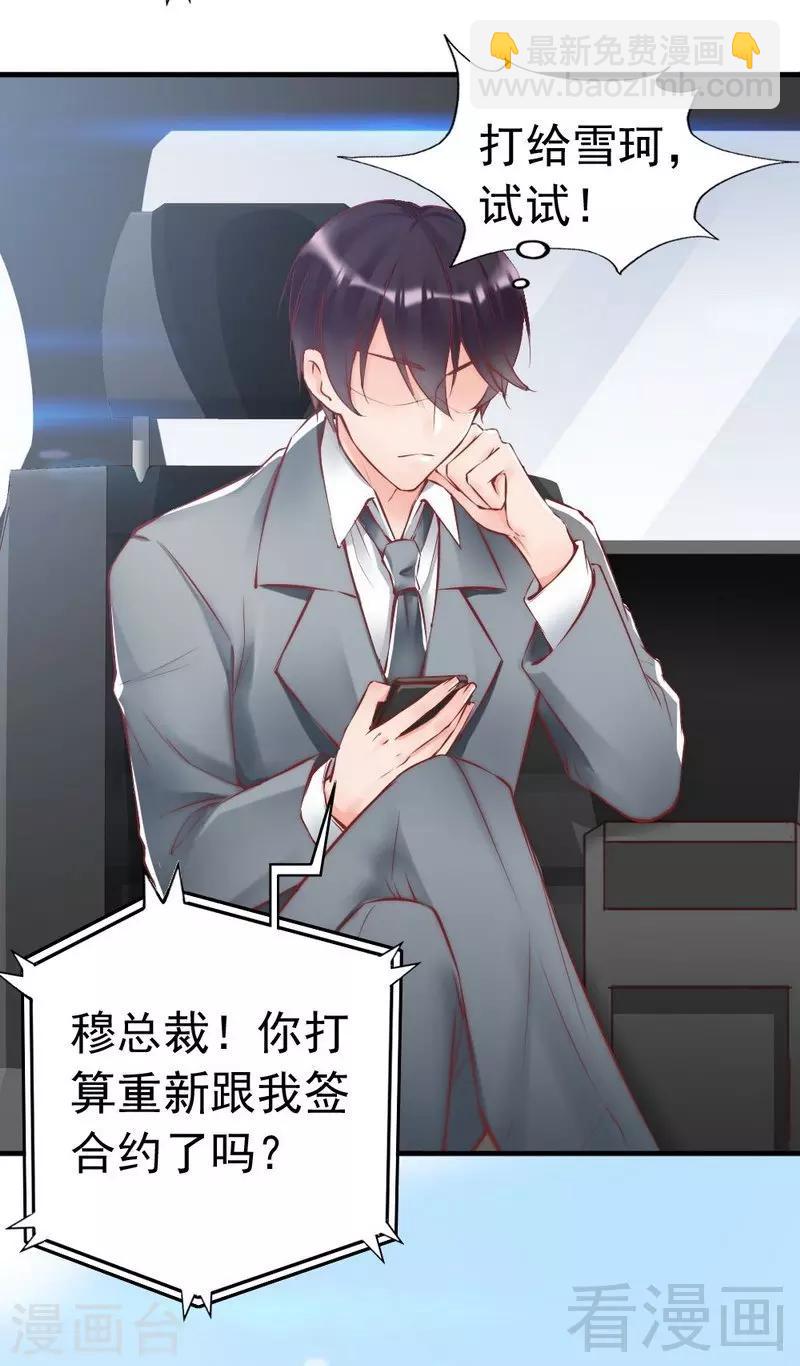 第87话 蛛丝马迹-第89话