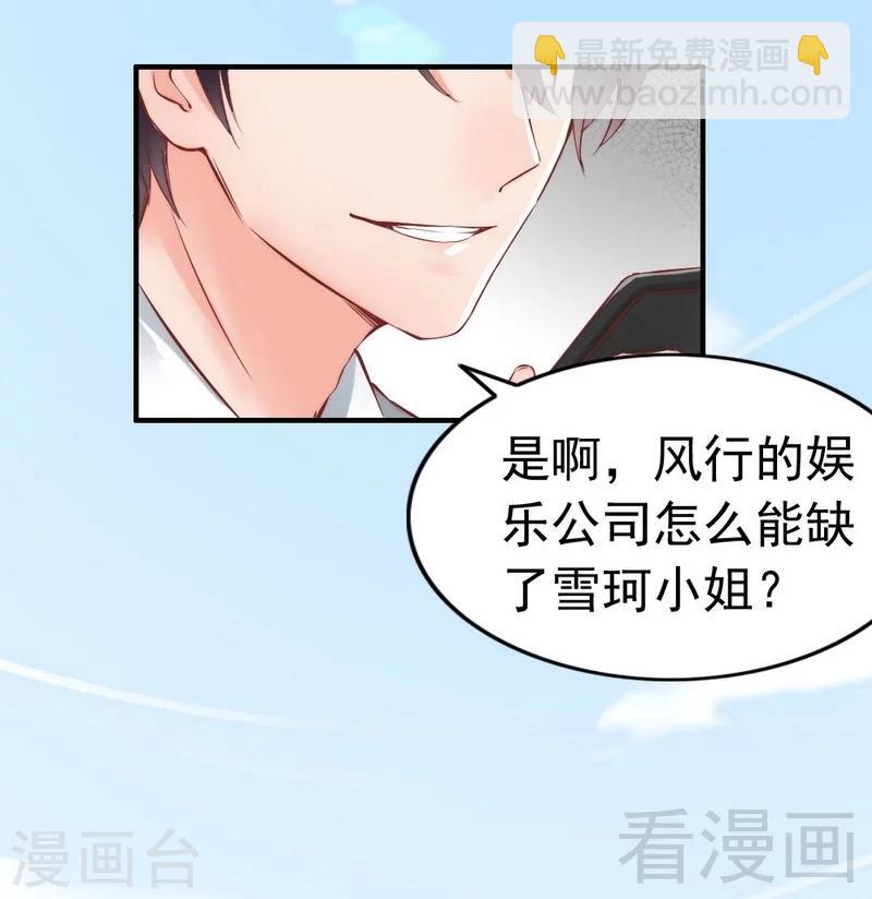 第87话 蛛丝马迹-第89话