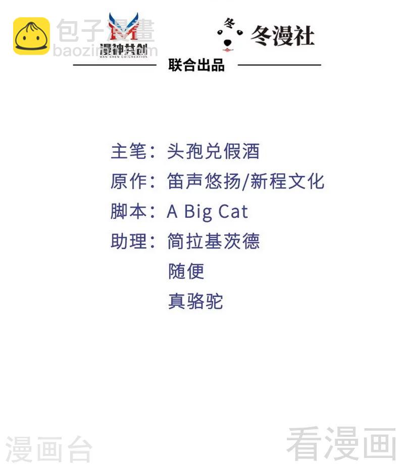 第87话 蛛丝马迹-第89话