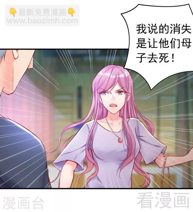 第87话 蛛丝马迹-第89话