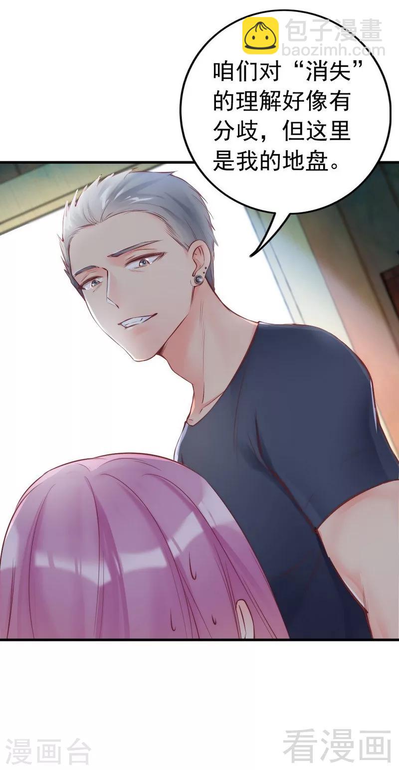 第87话 蛛丝马迹-第89话