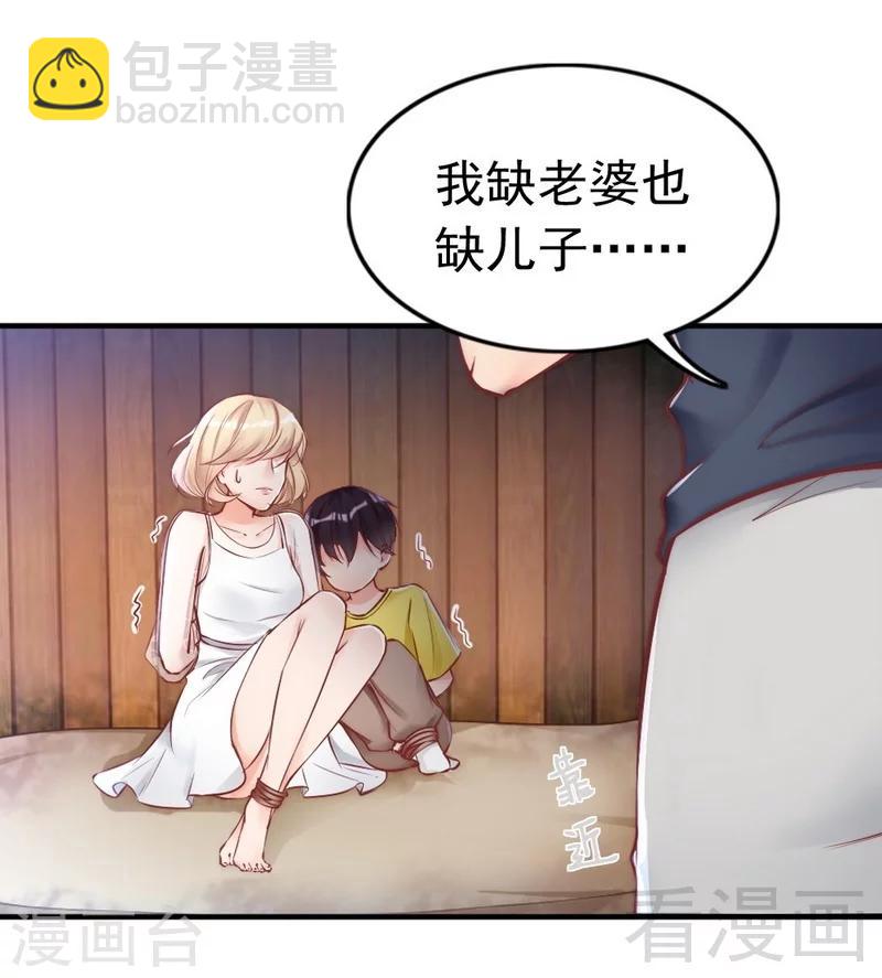 第87话 蛛丝马迹-第89话