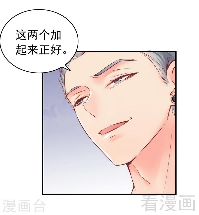 第87话 蛛丝马迹-第89话