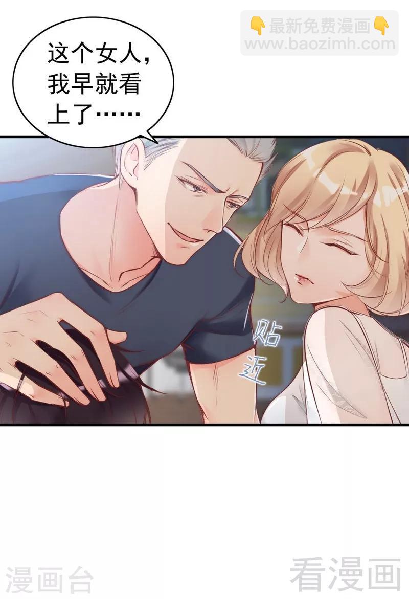 第87话 蛛丝马迹-第89话