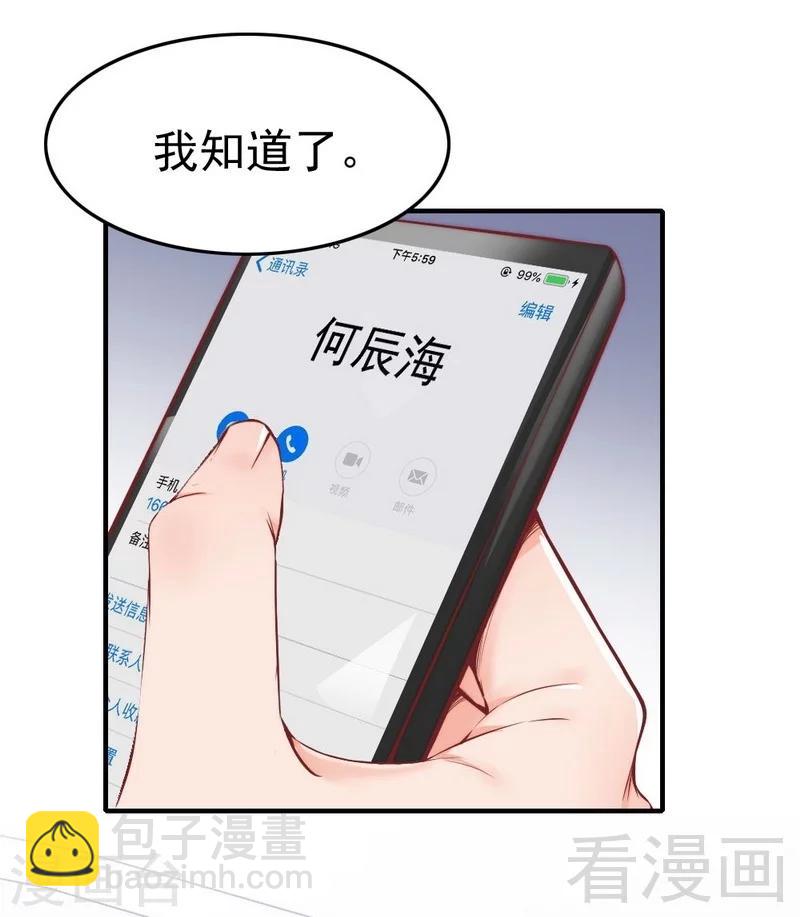 第87话 蛛丝马迹-第89话