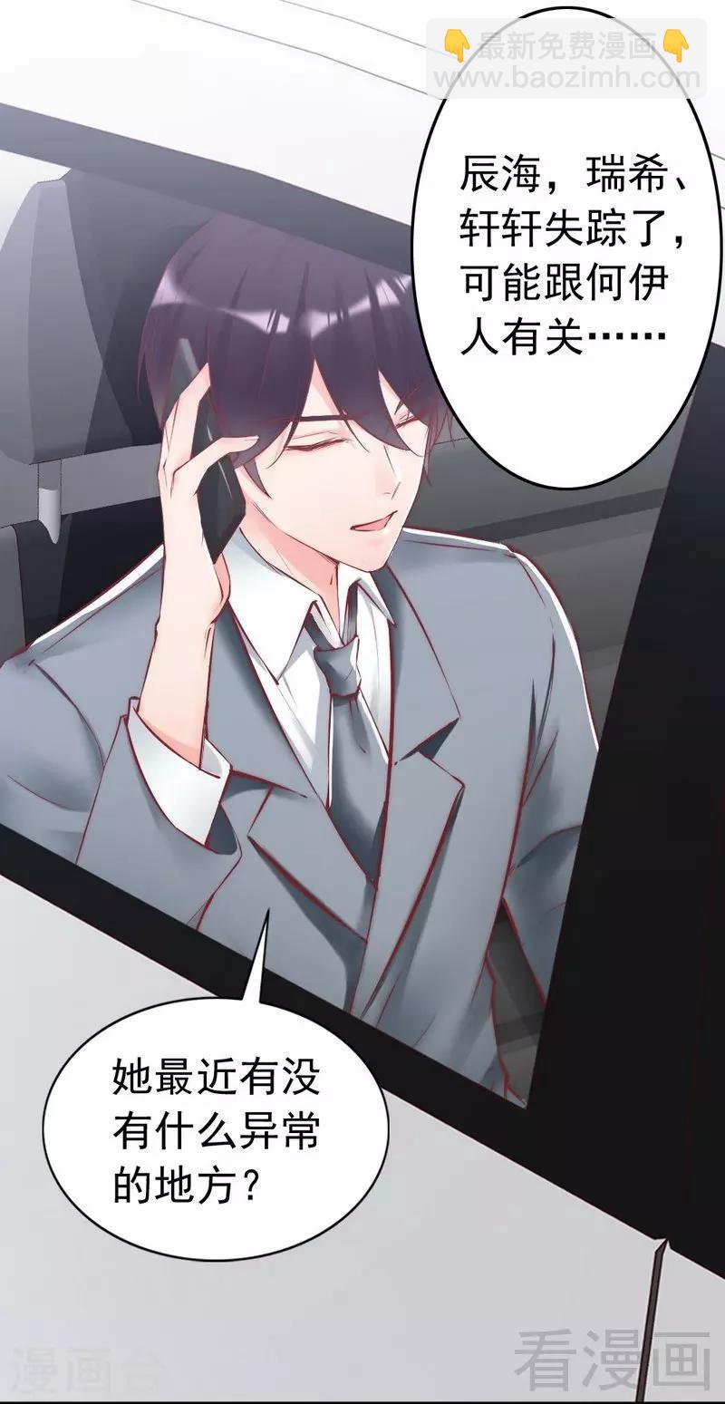 第87话 蛛丝马迹-第89话