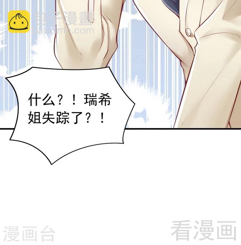 第87话 蛛丝马迹-第89话