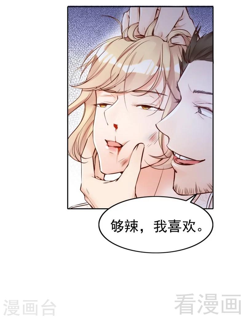 第89话 逃跑未遂-第91话